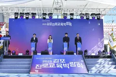 김포시 진로교육박람회 개최…5천여명 참여