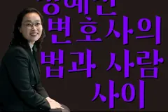 김포 고촌도서관 「법과 사람 사이」 강연 11월 29일