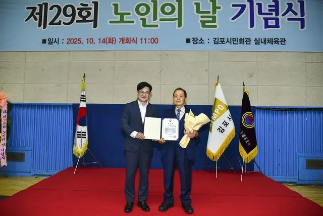 김포시 노인의 날 기념행사, 유공자 30명 표창 사진 1