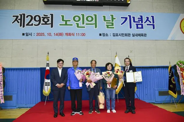 김포시 노인의 날 기념행사, 유공자 30명 표창 사진 2