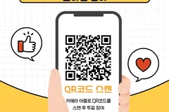 김포시 적극행정 우수공무원 시민투표 10월23일까지