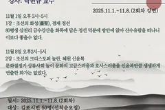 김포 장기도서관, 조선 그림 특강 11월 개최