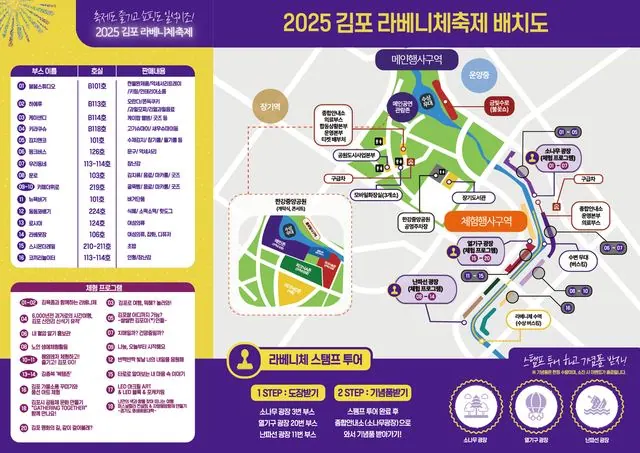 김포 라베니체 축제 18일 개최, 불꽃쇼·수상버스킹 사진 1
