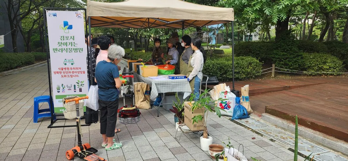 찾아가는 반려식물병원 운영모습