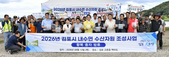 김포시, 고촌 한강서 황복 40만 마리 방류…수산자원 회복 사진 4