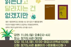 김포 장기도서관, 박준 시인 초청 강연 11월 9일 개최