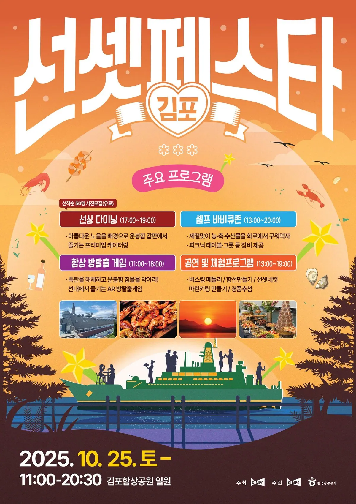 홍보 포스터