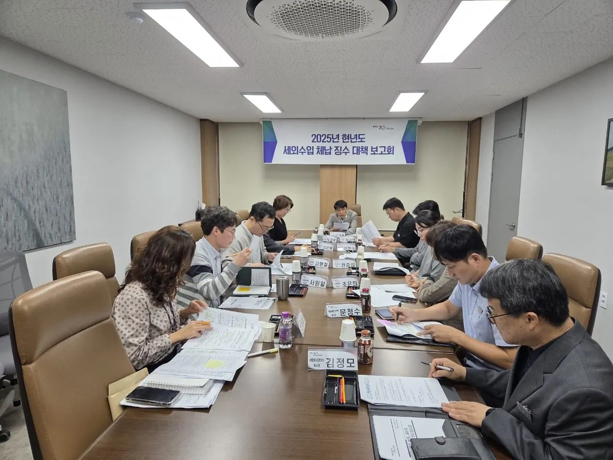 세외수입 체납징수 대책 보고회 사진