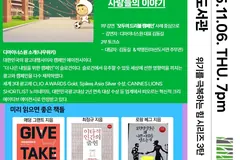 김포 마산도서관, 11월 6일 '연대' 강연·토크쇼
