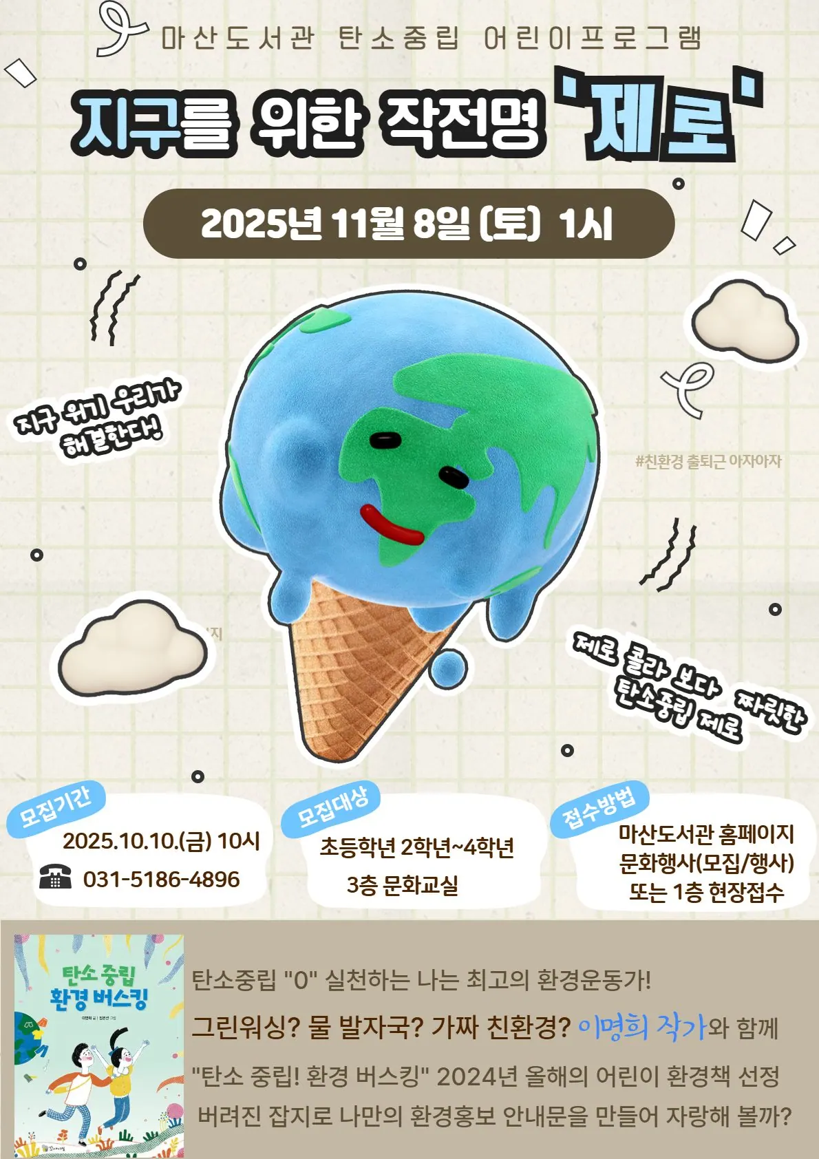 안내문