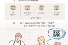 김포 고촌도서관 '영어 키즈 베이킹' 10월 23일 시작