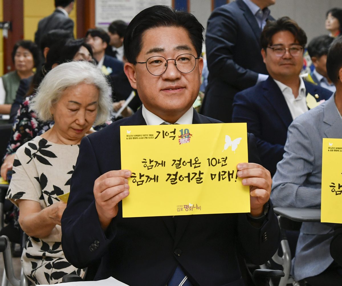 이기형 김포시장이 12일 김포시민회관 3층 다목적실에서 개최된 ‘평화의 소녀상 건립 10주년 행사 및 포럼’에 참석했다.