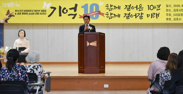 김포 평화의 소녀상 건립 10주년 기림제 열려 사진 2