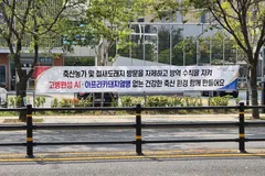 김포시, 추석 연휴 앞두고 축산농가 가축전염병 방역 홍보