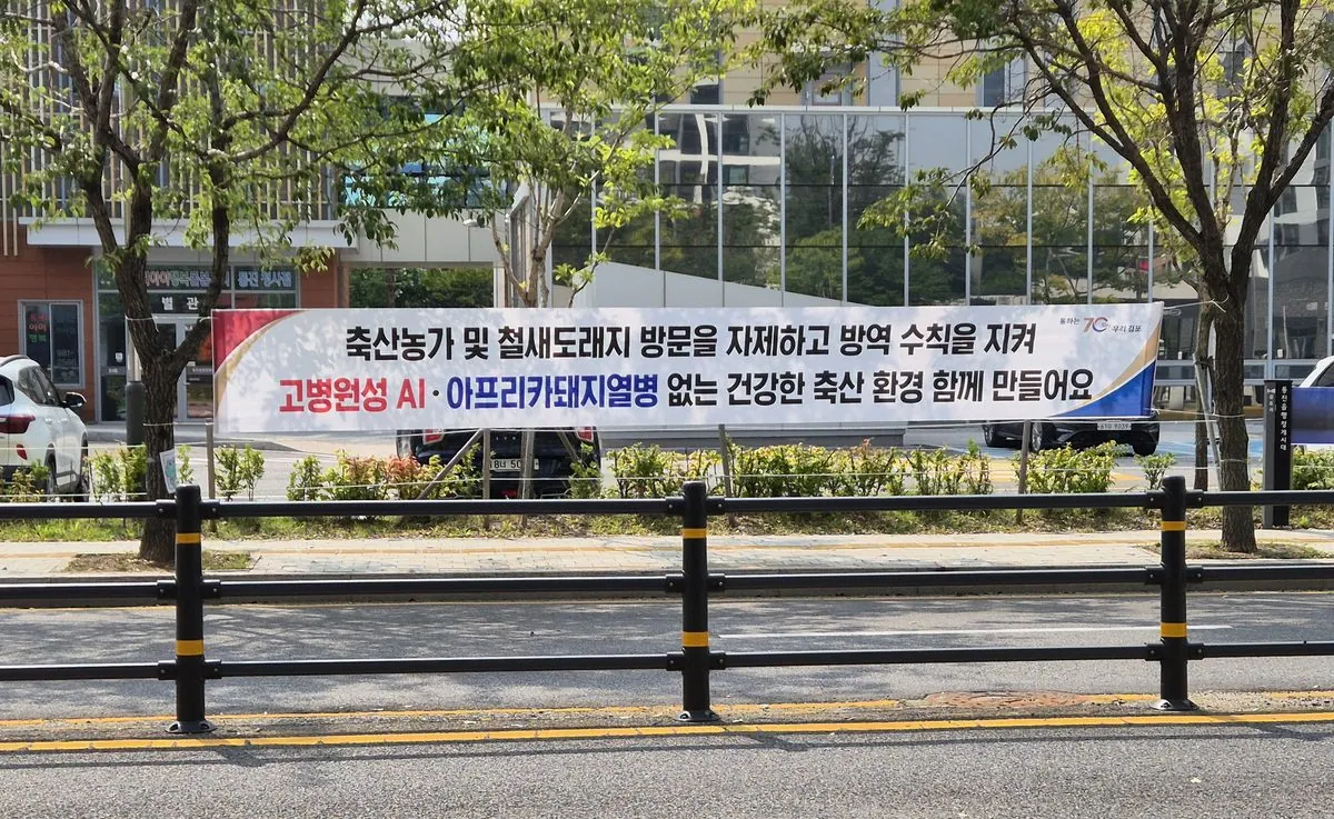 홍보 현수막 사진