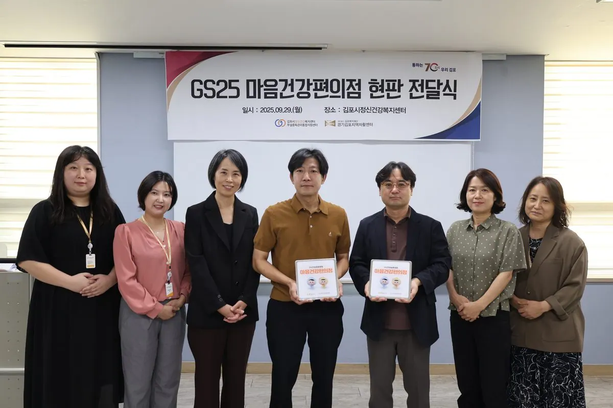마음건강편의점 현판 전달식