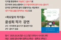 김포 장기도서관, 청소년 글쓰기 프로그램 운영