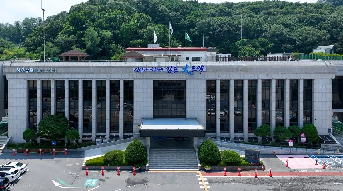 김포시, 환경사업장 대상 공무원 사칭 사기 주의보