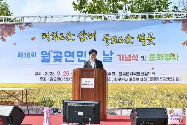 김포 월곶면민의 날 개최…500여 명 참석해 유공자 표창 사진 2