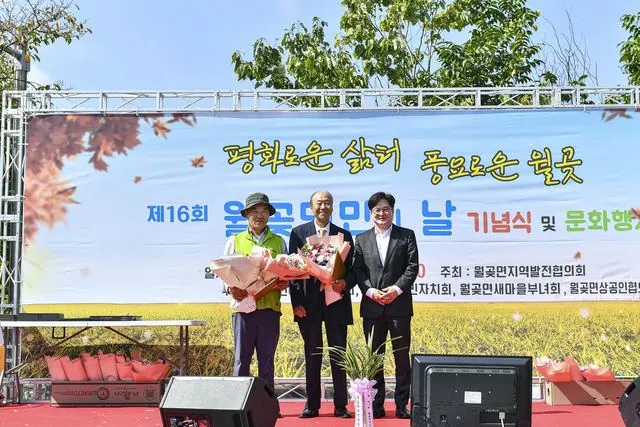 김포 월곶면민의 날 개최…500여 명 참석해 유공자 표창 사진 4