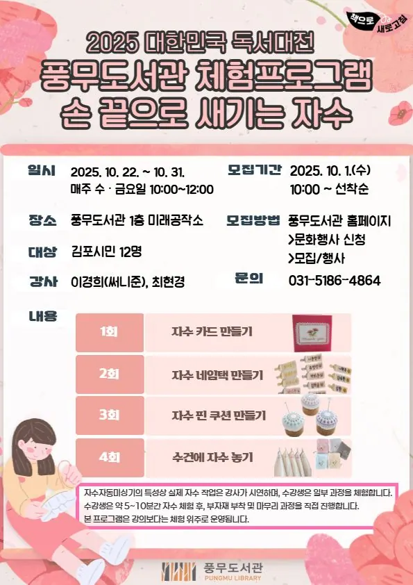 안내문
