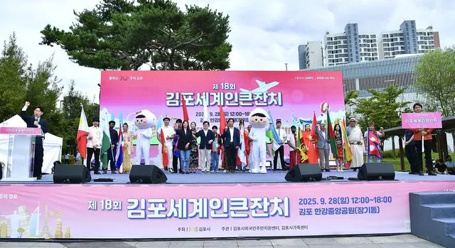 김포 세계인큰잔치, 17개국 이주민 공동체 한강중앙공원에 모였다 사진 4