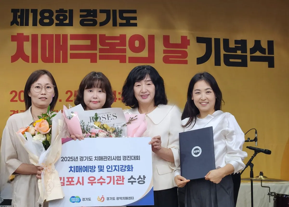치매관리사업 경진대회 시상식 사진