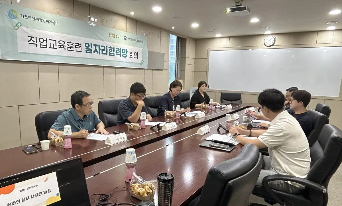 온라인 실무 사무원 과정 일자리협력망 진행 사진