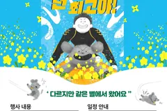 김포 마산도서관, 초등생 장애인식 그림책 프로그램 11월 1일
