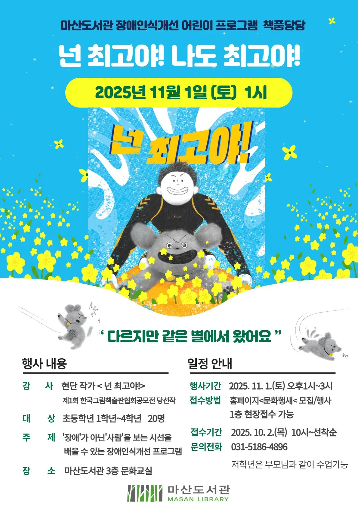 안내문