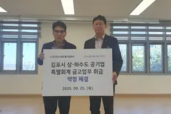 김포 상하수도 금고, 2026년부터 4년간 농협은행