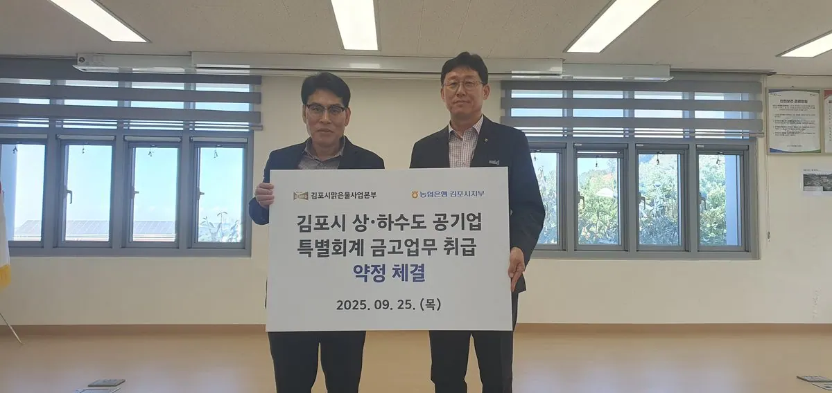 약정식 체결