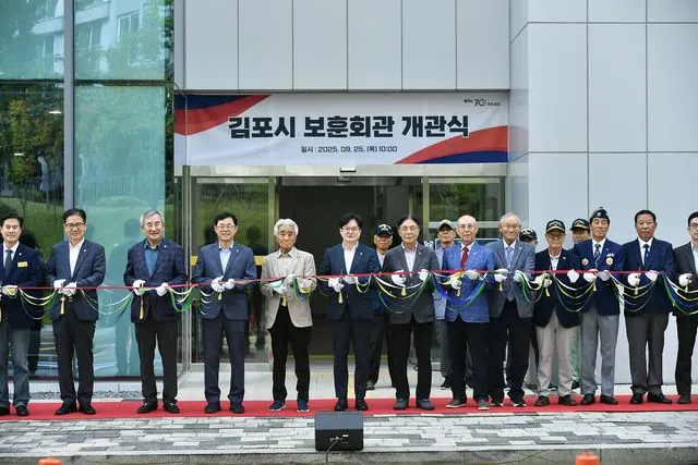 김포시 보훈회관 25일 개관, 10개 보훈단체 입주 사진 1