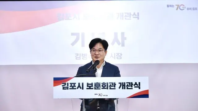 김포시 보훈회관 25일 개관, 10개 보훈단체 입주 사진 2