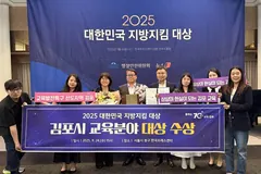 김포시, 교육발전특구 성과로 지방지킴 교육 부문 대상