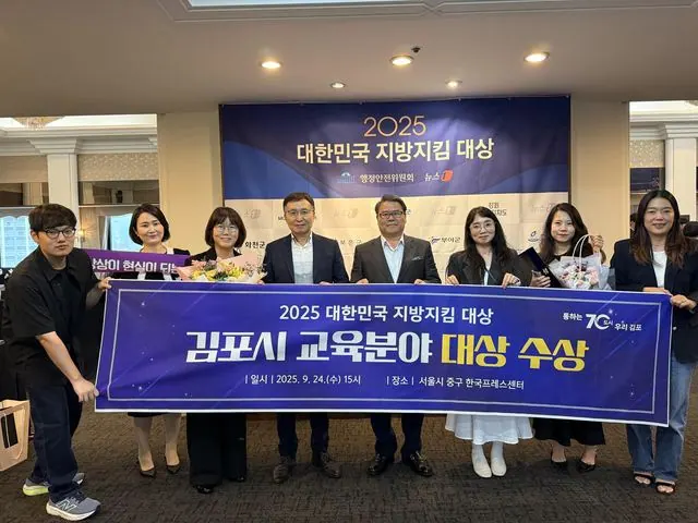 김포시, 교육발전특구 성과로 지방지킴 교육 부문 대상 사진 1