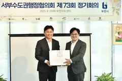 김포공항 고도제한 강화, 김포시 등 8개 지자체 공동대응