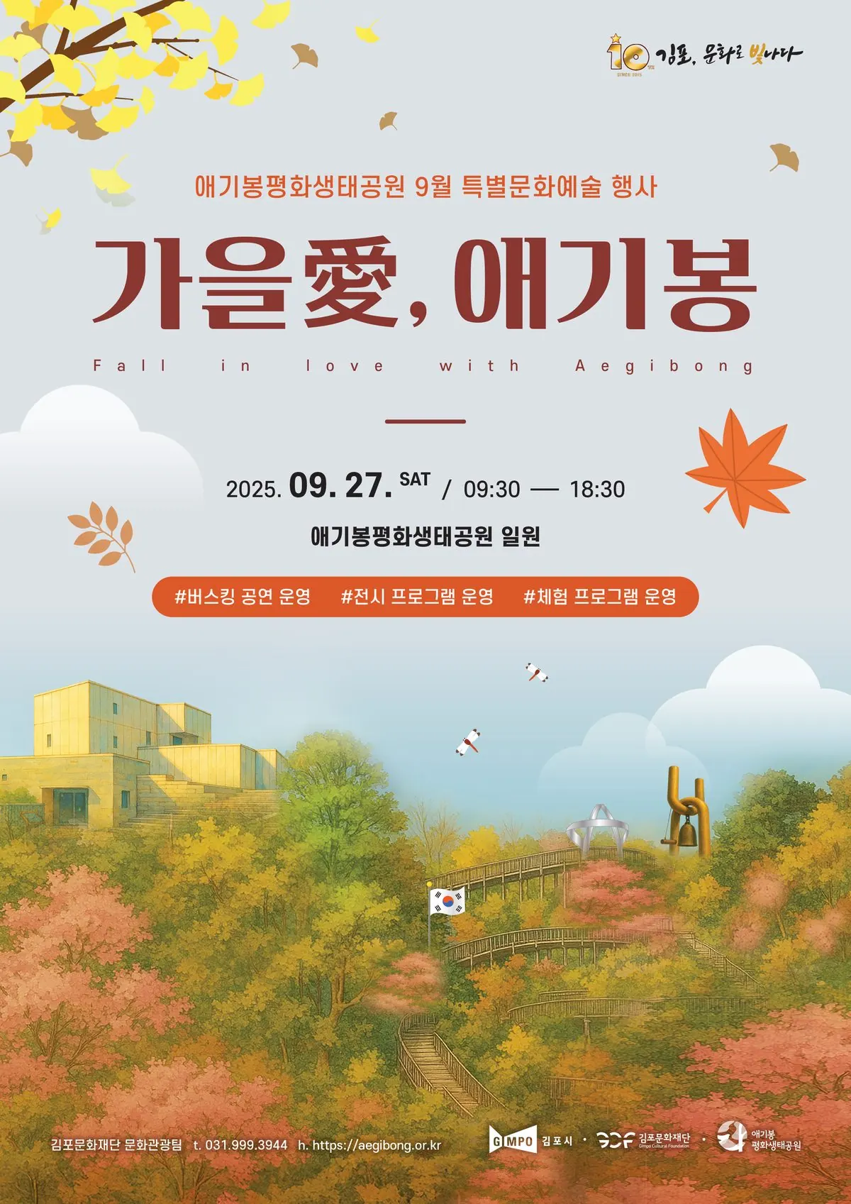 행사 포스터