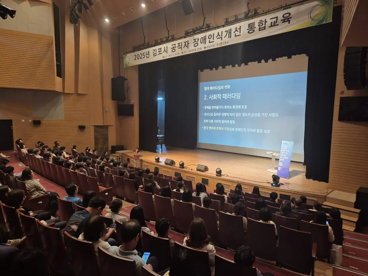 공직자 장애 인식 개선 교육 모습