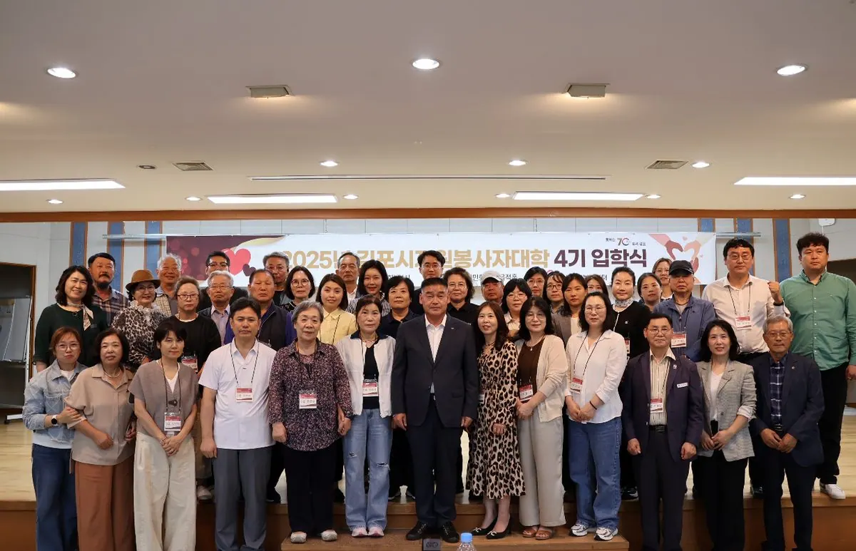 자원봉사자대학 4기 단체사진