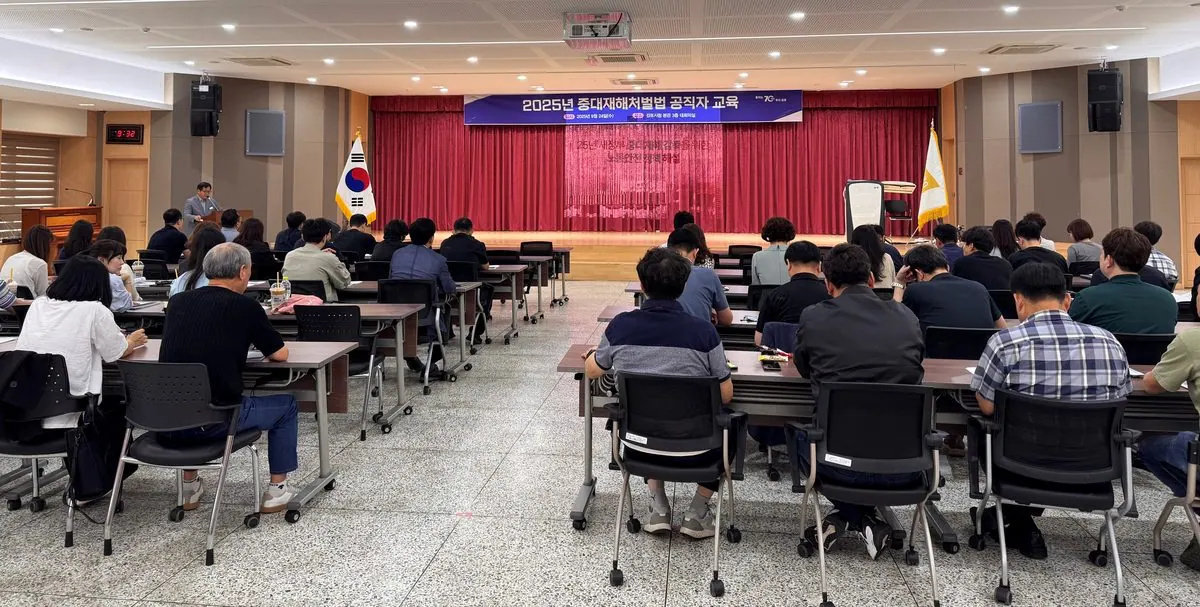 중대재해처벌법 공직자 교육 모습