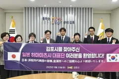 김포시, 일본 하마마츠시 대표단 방문…상호문화도시 교류