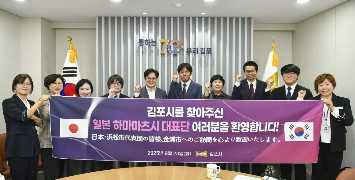 일본 하마마츠시 대표단이 김포시 관계자들과 함께 협력방안을 논의하고 있다.