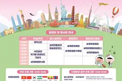 김포 세계인 큰잔치, 28일 한강중앙공원서 개최