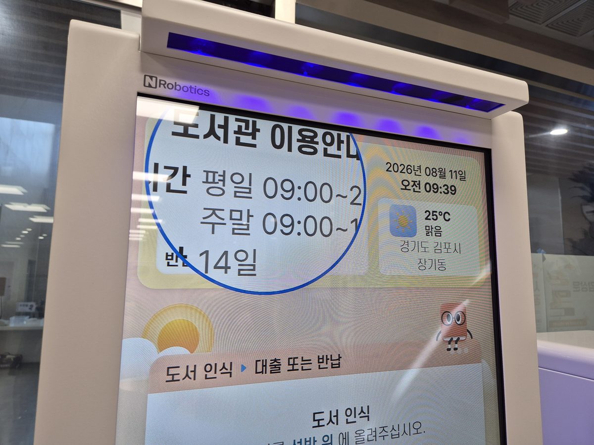 무인정보단말기 확대기능