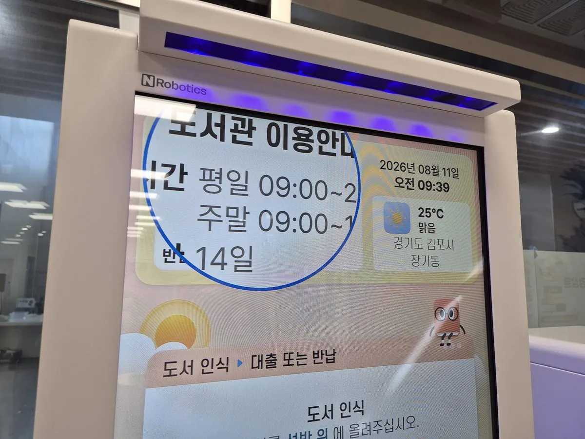 무인정보단말기 확대기능