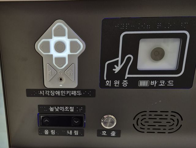 자가대출반납기
