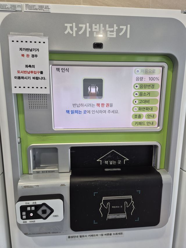 무인반납기