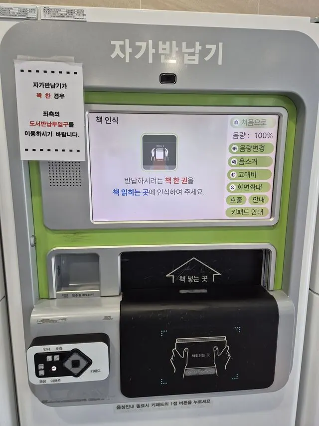 무인반납기