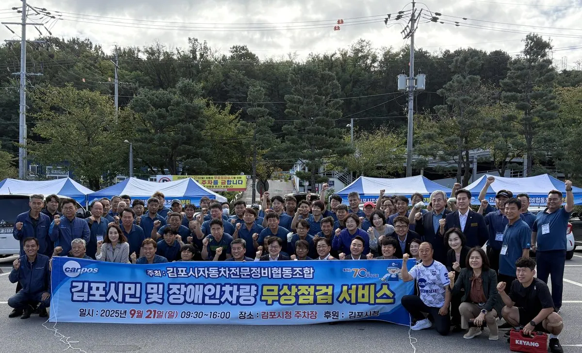 차량 무상점검의 날 행사 사진
